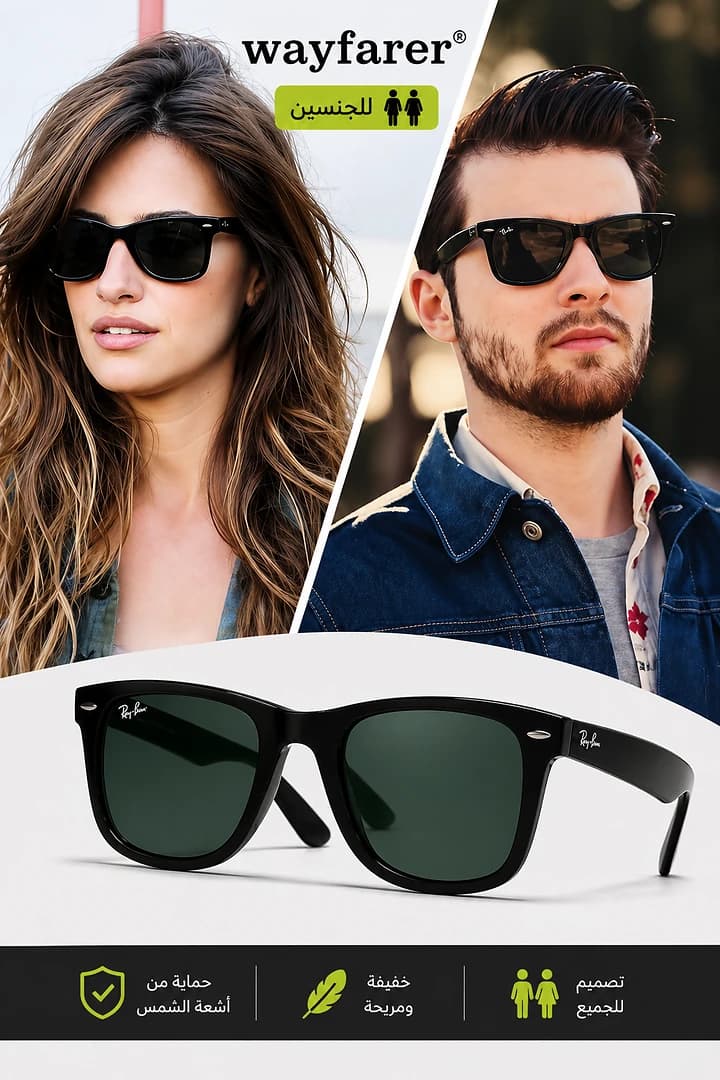 Ray-Ban Wayfarer 2026